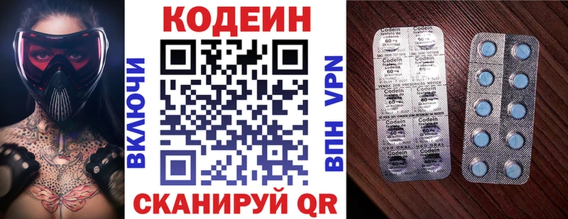Кодеин Purple Drank  Сочи 