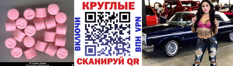 сайты даркнета телеграм Сочи Экстази Punisher
