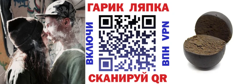 ГАШИШ Cannabis где купить наркоту Сочи