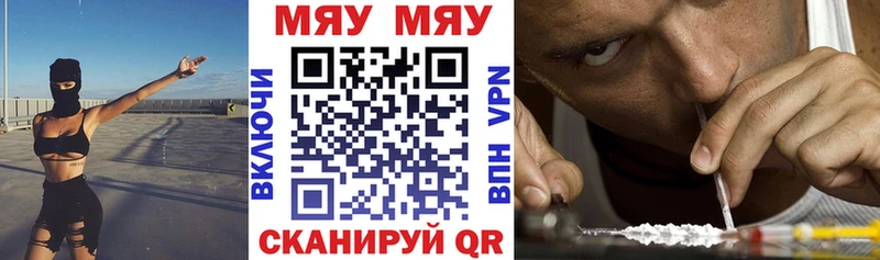 Мефедрон кристаллы  Сочи 