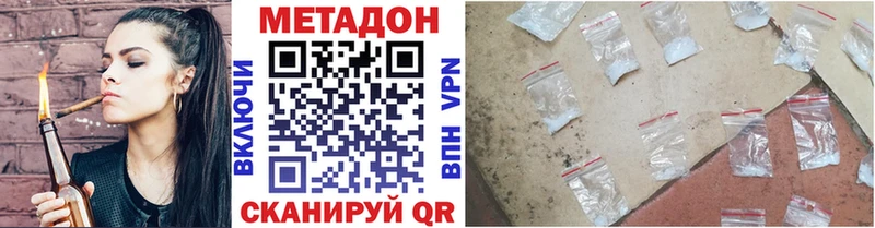 Метадон methadone Сочи