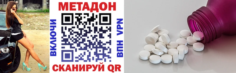 Метадон кристалл  даркнет сайт  Сочи 