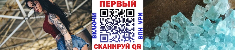 МЕТАМФЕТАМИН витя  Сочи 